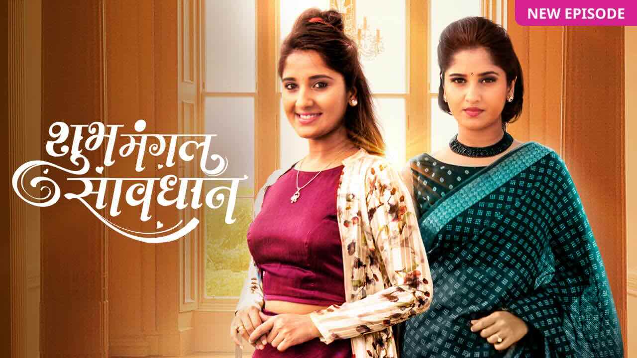 Shubh Mangal Savdhan 20th July 2025 Full Episode | And TV Shubh Mangal Savdhan 20th July 2025 Full Episode | And TV poster image on Desi Tashan