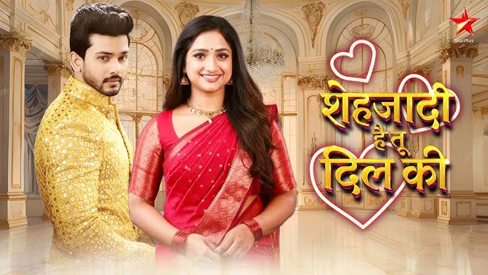 Shehzaadi Hai Tu Dil Ki 17th March 2026 Full Episode | Star Plus poster image on Desi Tashan