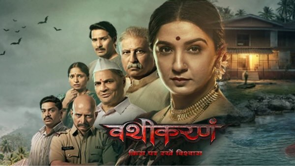 Vashikaranam 29th May 2026 Full Episode | Sony TV poster image on Desi Tashan