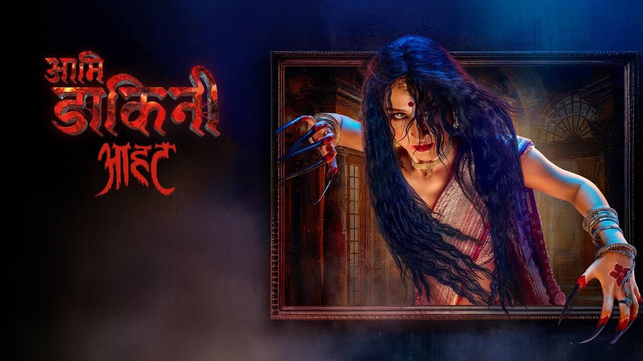 Aami Daakini 19th September 2025 Full Episode | Sony TV poster image on Desi Tashan