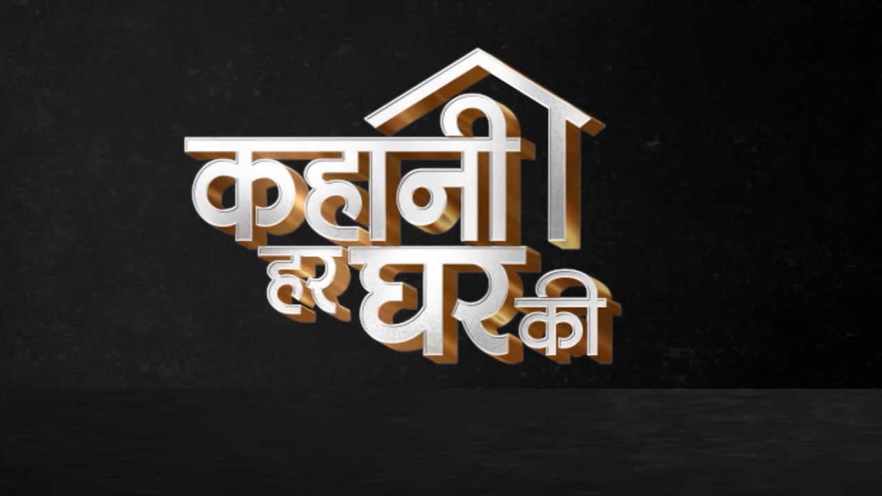 Kahani Har Ghar Ki 28th December 2025 Full Episode | Zee TV poster image on Desi Tashan