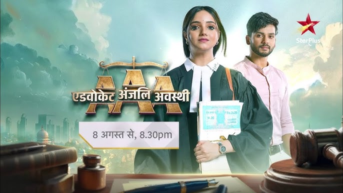 Advocate Anjali Awasthi 31st May 2026 Full Episode | Star Plus poster image on Desi Tashan