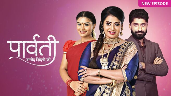 Parvati: Umeed Zindagi Ki 4th August 2025 Full Episode | Zee TV Parvati: Umeed Zindagi Ki 4th August 2025 Full Episode | Zee TV poster image on Desi Tashan