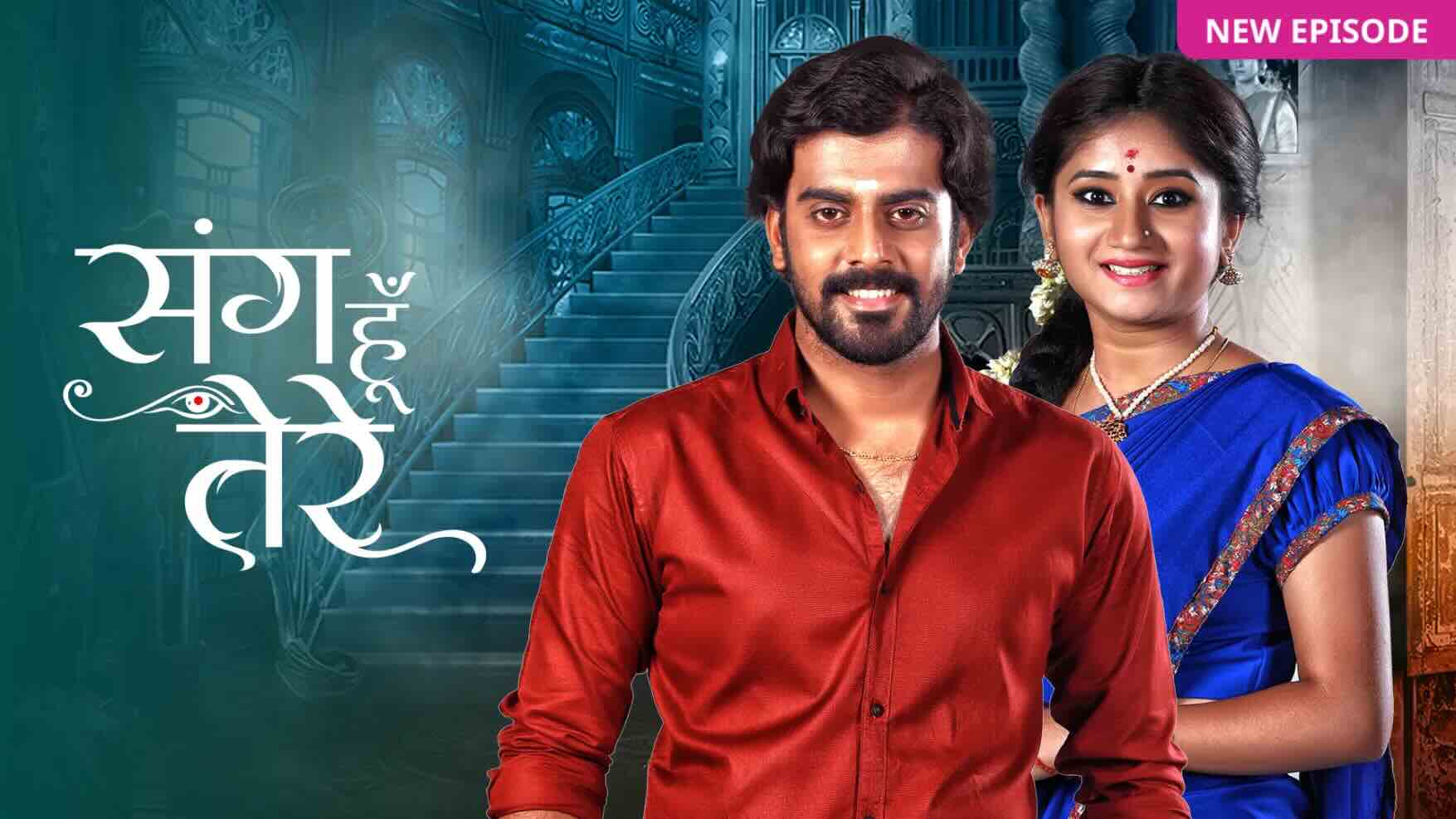 Sang Hoon Tere 4th September 2025 Full Episode | Zee TV Sang Hoon Tere 4th September 2025 Full Episode | Zee TV poster image on Desi Tashan