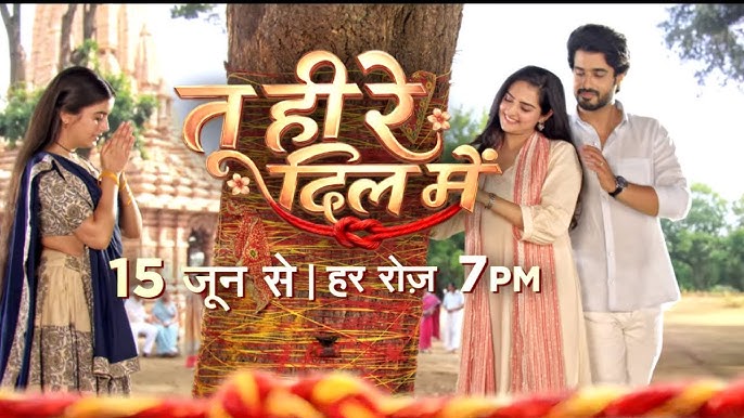 Tu Hi Re Dil Mein 21st September 2026 Full Episode | Zee TV poster image on Desi Tashan